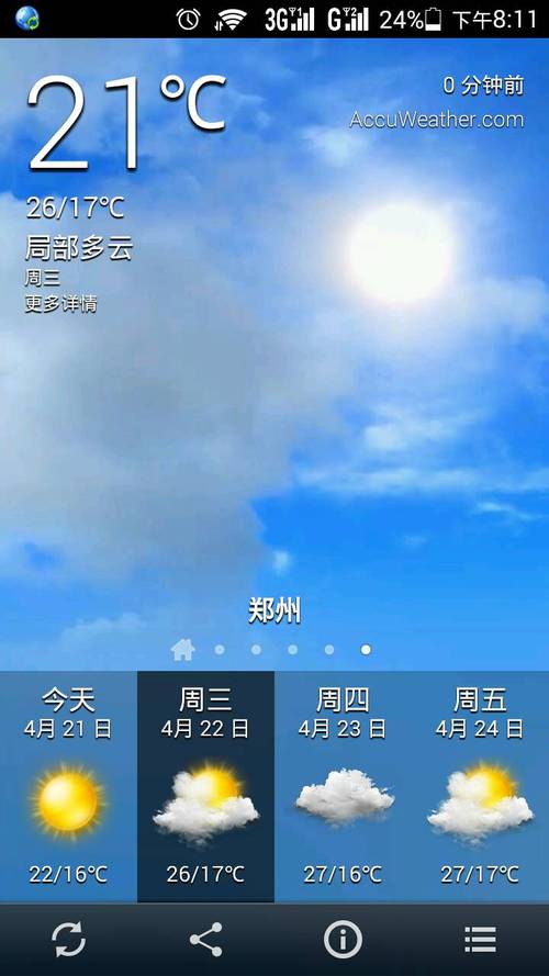 郑州天气预报查询一周_郑州天气预报?