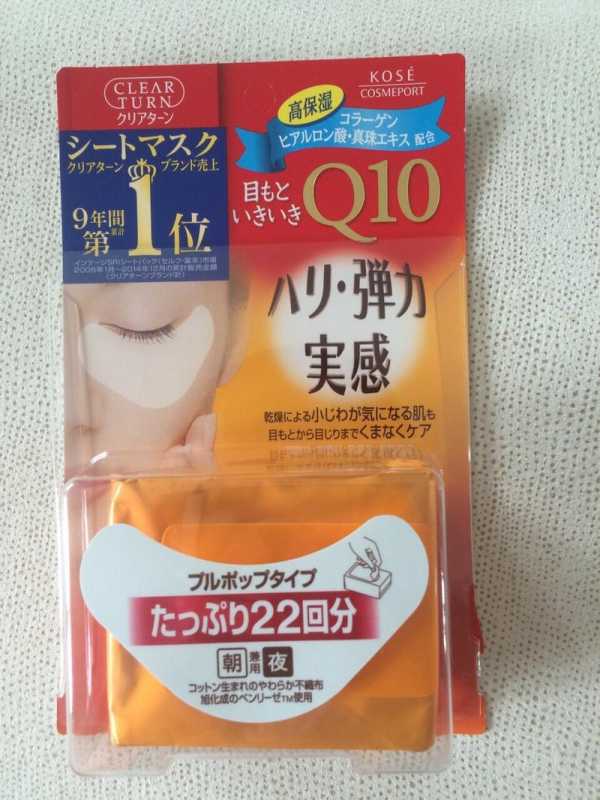 clearturn_clearturn Q10 眼膜