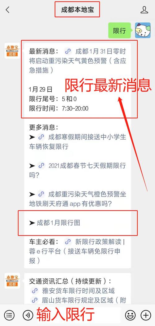 元旦限号吗_元旦限号吗2023成都