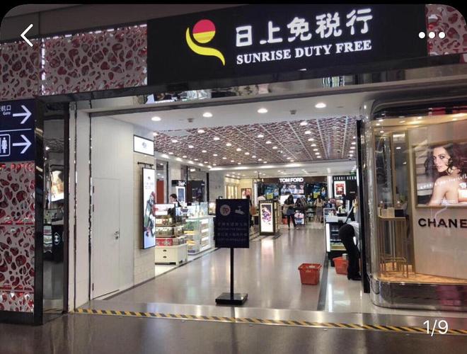 上海日上免税店网上商城-上海日上免税店网上商城官网