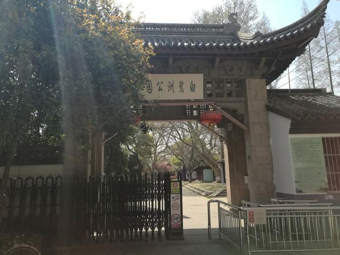 南京白鹭洲公园-南京白鹭洲公园要门票吗