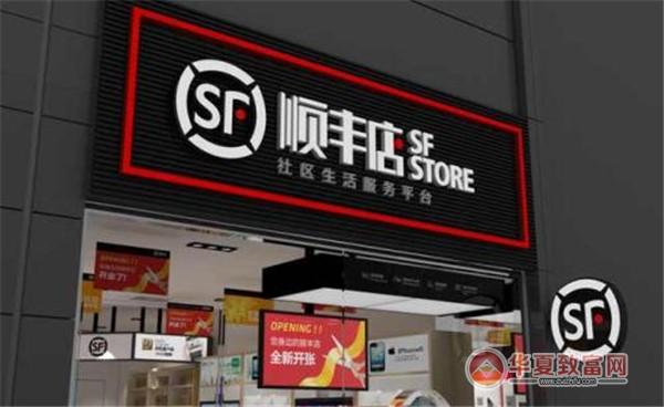 顺丰便利店_顺丰便利店怎么申请