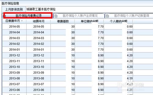 医疗保险卡余额查询_医疗保险卡余额查询网