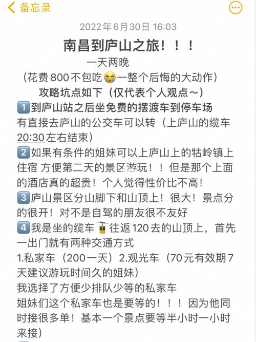 南昌到庐山二日游价格-南昌到庐山二日游价格多少