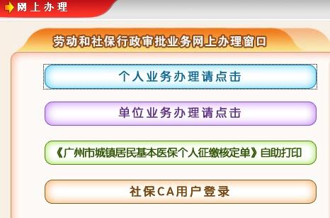 广州医保卡余额查询_广州医保卡余额查询电话