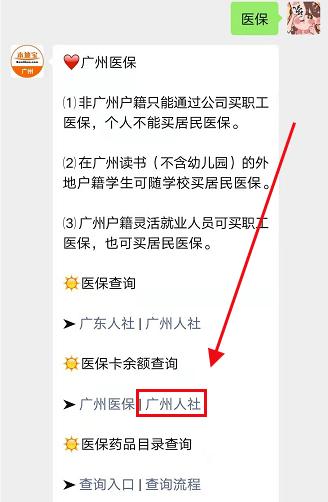 广州医保卡余额查询_广州医保卡金额查询