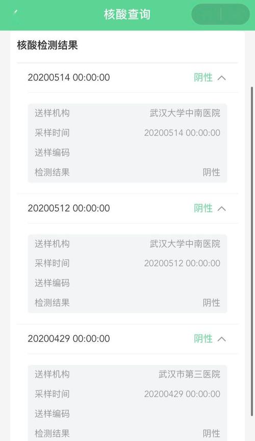 武汉核酸检测结果查询_武汉核酸检测结果查询网站