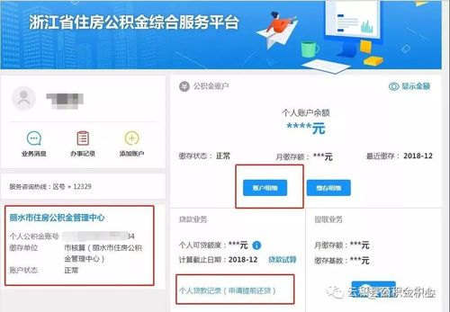 南昌住房公积金查询_南昌公积金查询 个人 余额查询