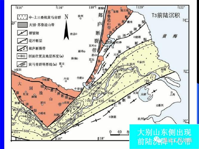 郯庐断裂带_郯庐断裂带谁发现的