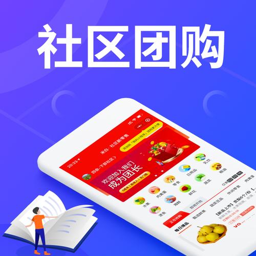 深圳本地宝团购网_深圳社区团购app