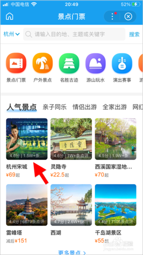 景点门票优惠app哪个好-景点门票优惠app哪个好用