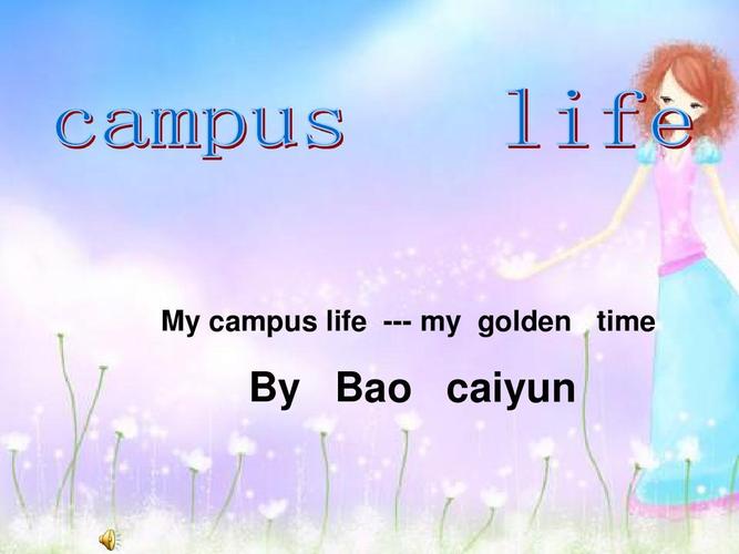 campus_campus翻译成中文