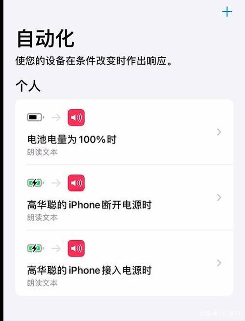 ios14充电提示音_ios14充电提示音充满电