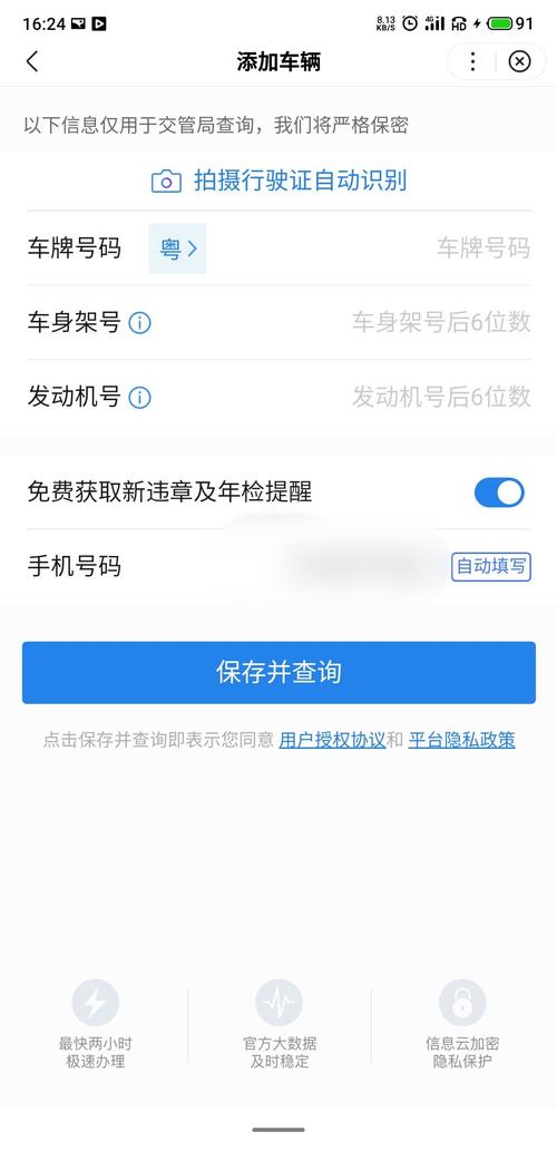 东莞交通违章查询_东莞交通违章查询系统