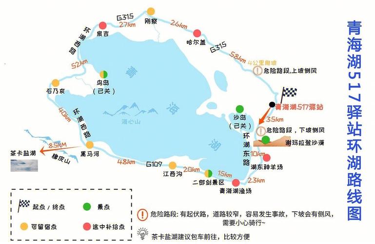 青海湖环湖自驾游路线图-青海湖环湖自驾游路线图最新