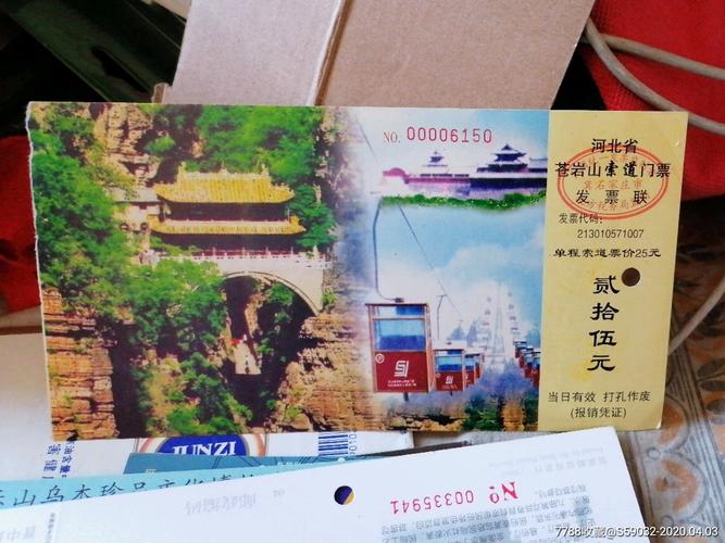 苍岩山门票优惠政策-苍岩山门票优惠政策2023