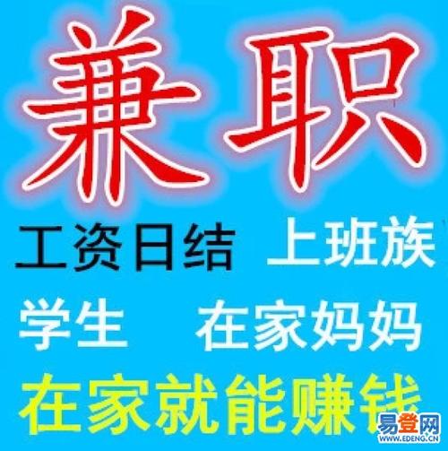 北京兼职打字员_兼职在家工作打字专员招聘